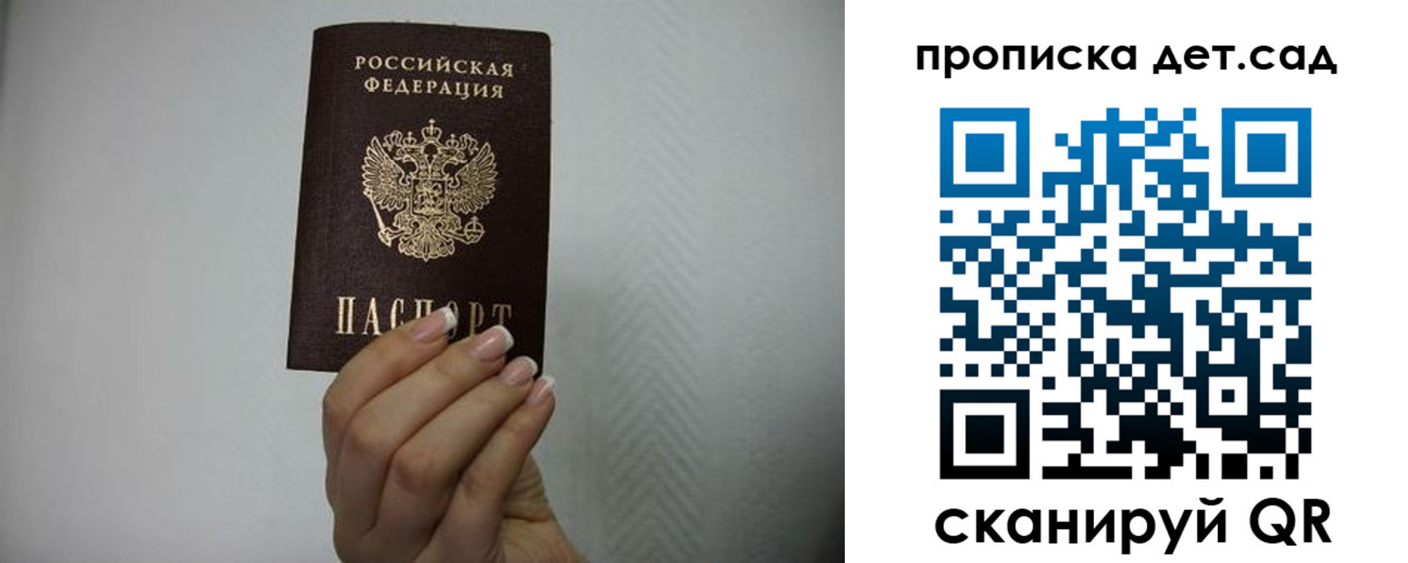 прописка в Нефтеюганске