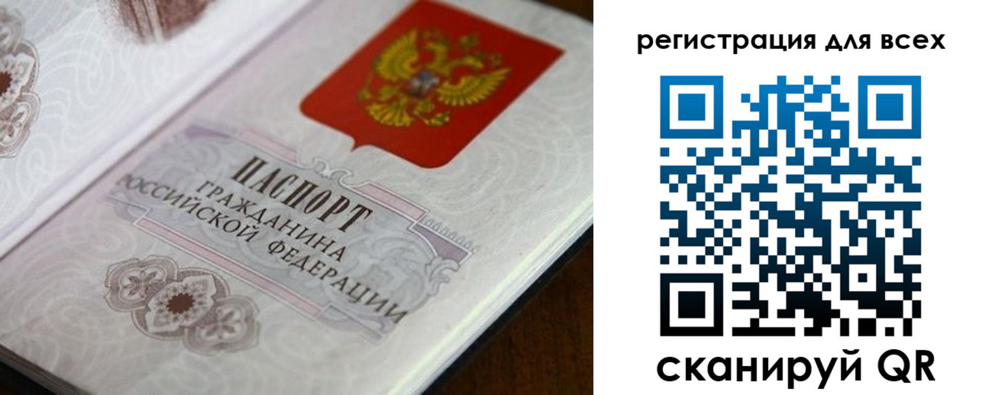миграционный учет в Нефтеюганске